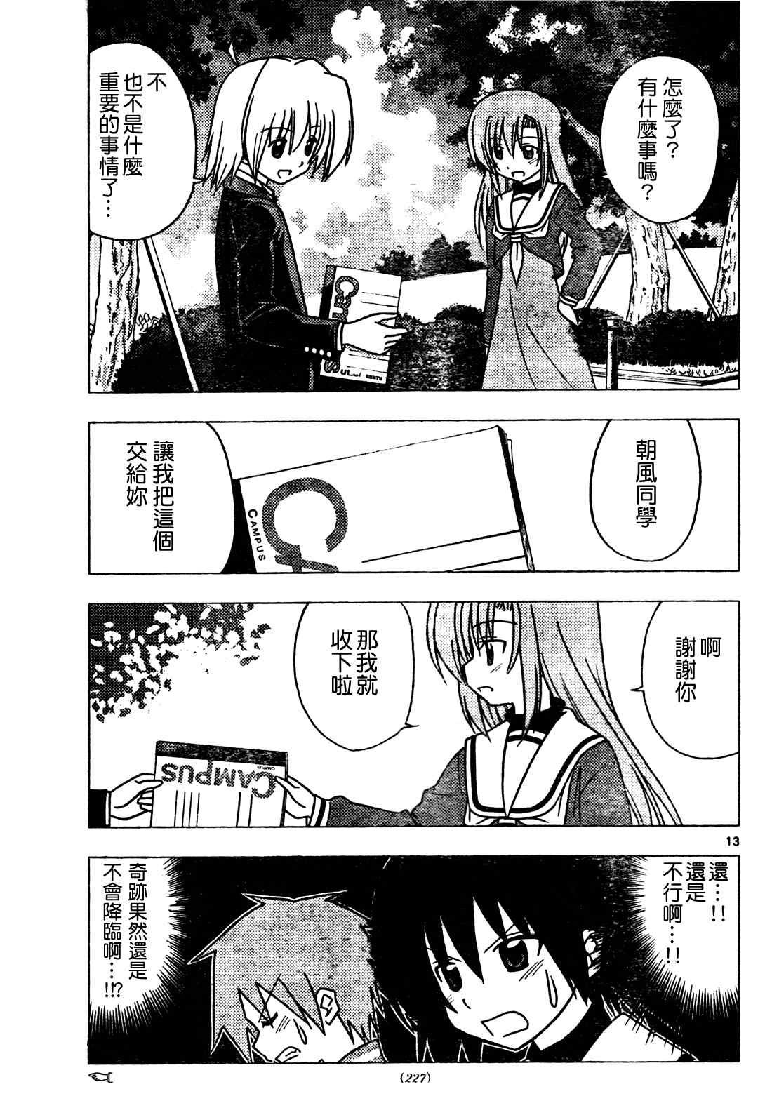 第273话