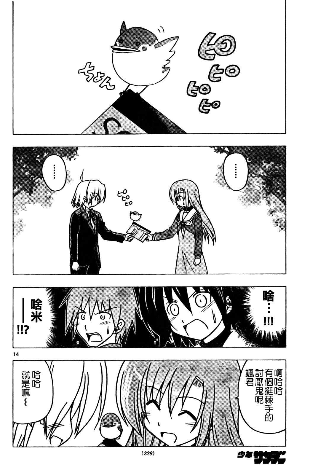 第273话