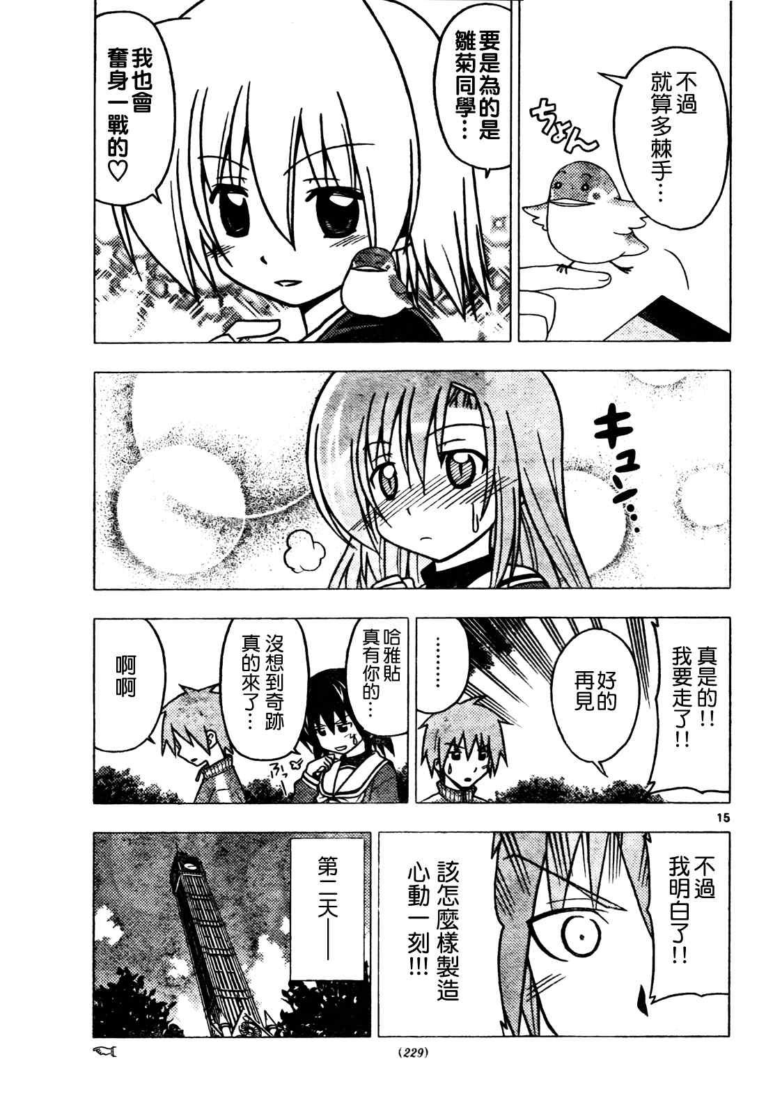第273话