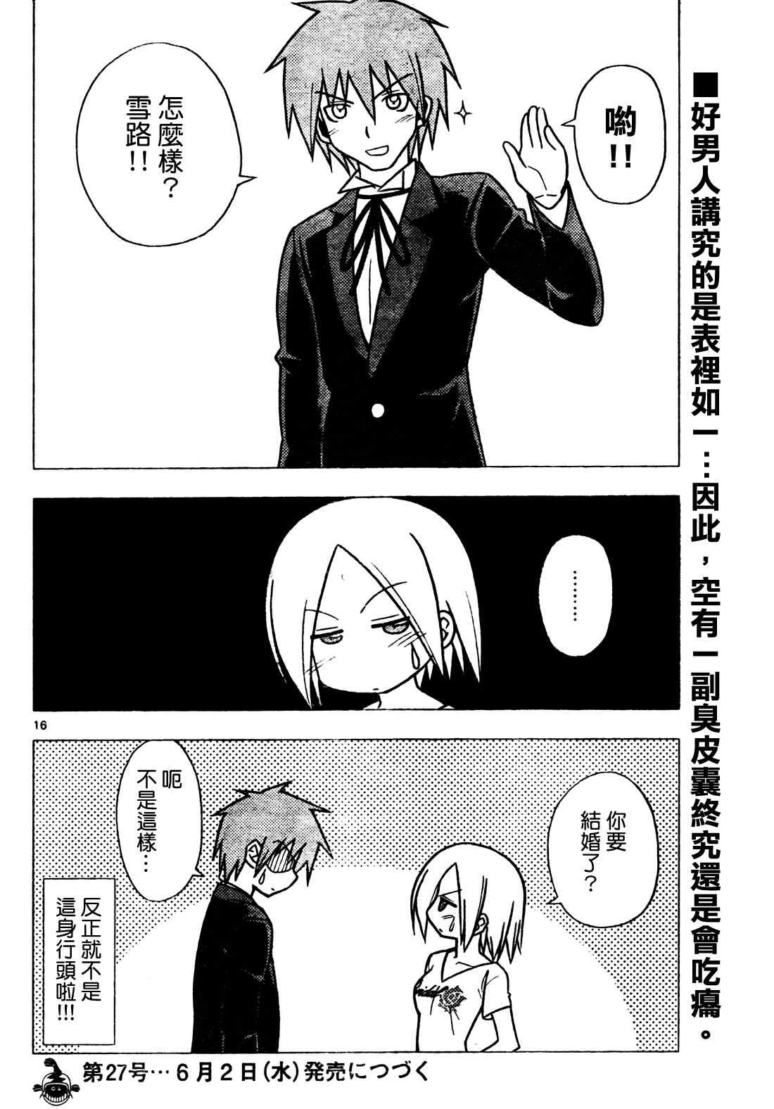 第273话