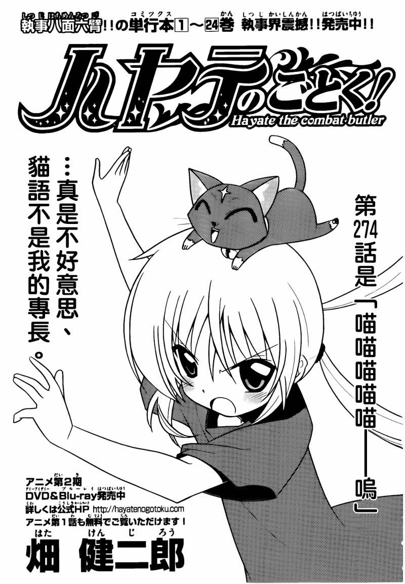 第274话