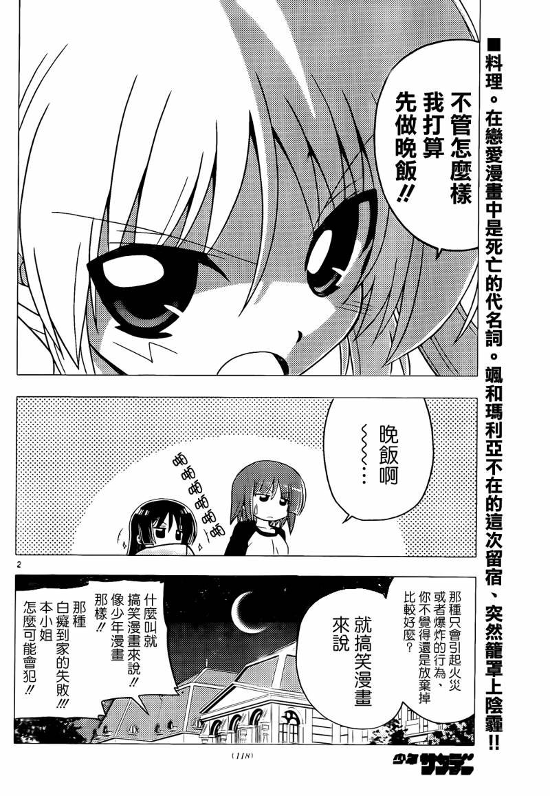 第274话