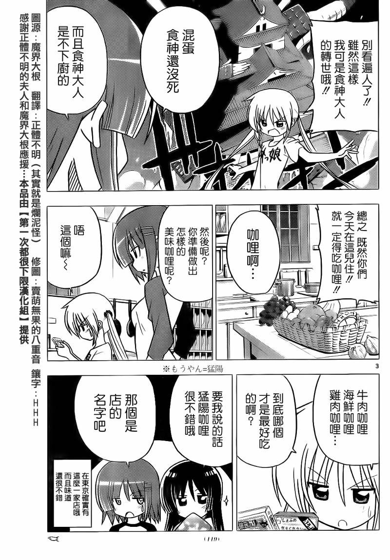 第274话
