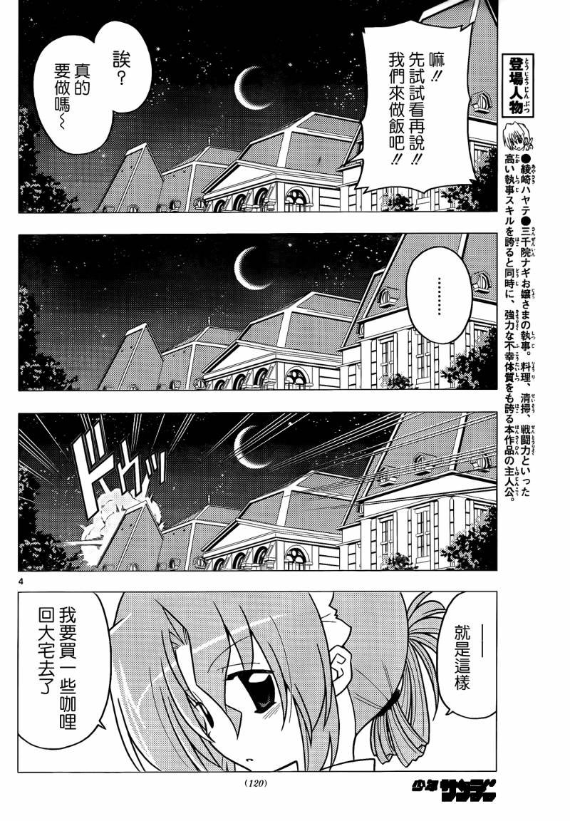 第274话