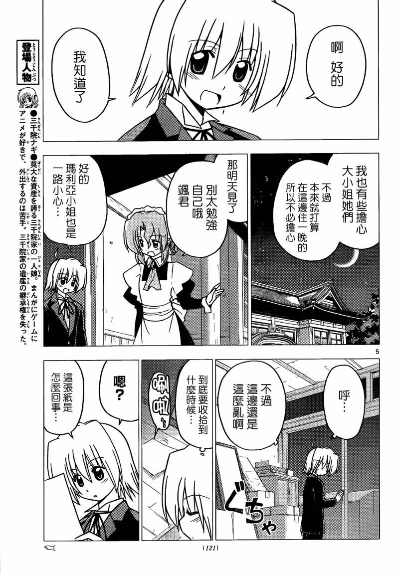 第274话