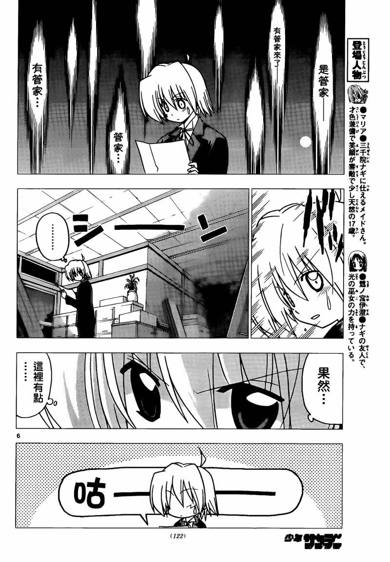 第274话