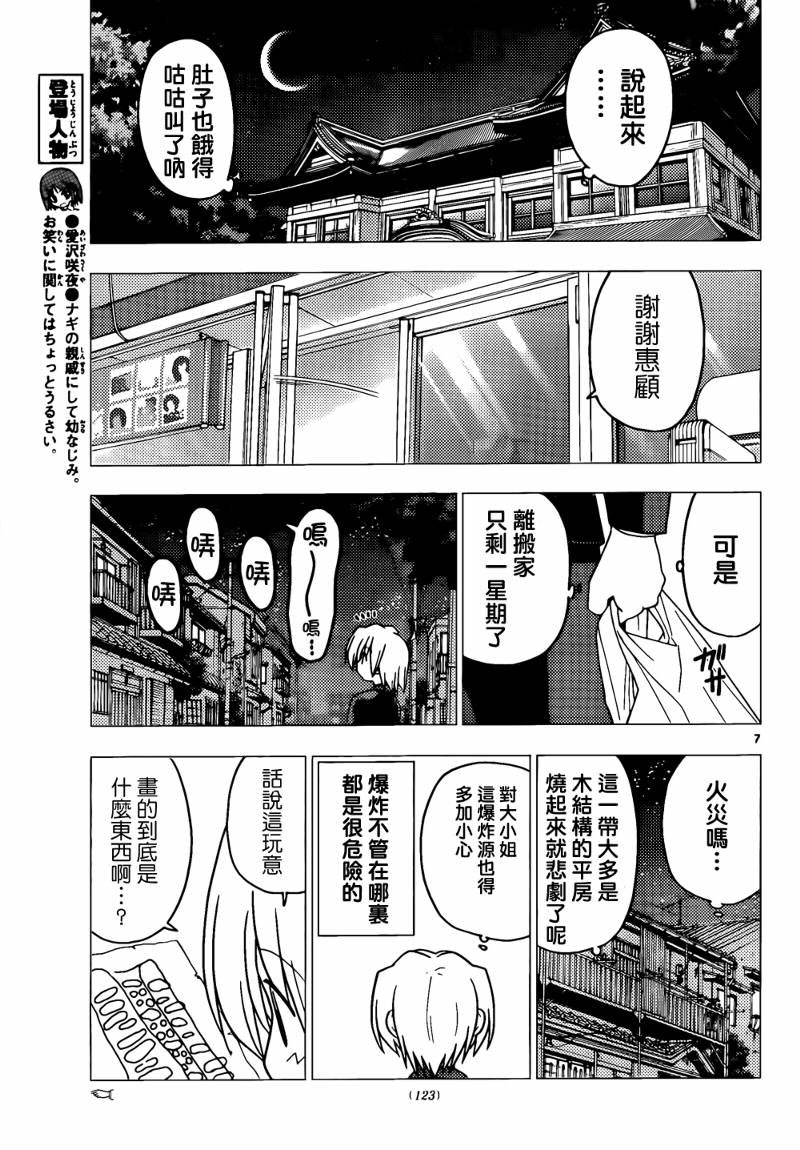 第274话