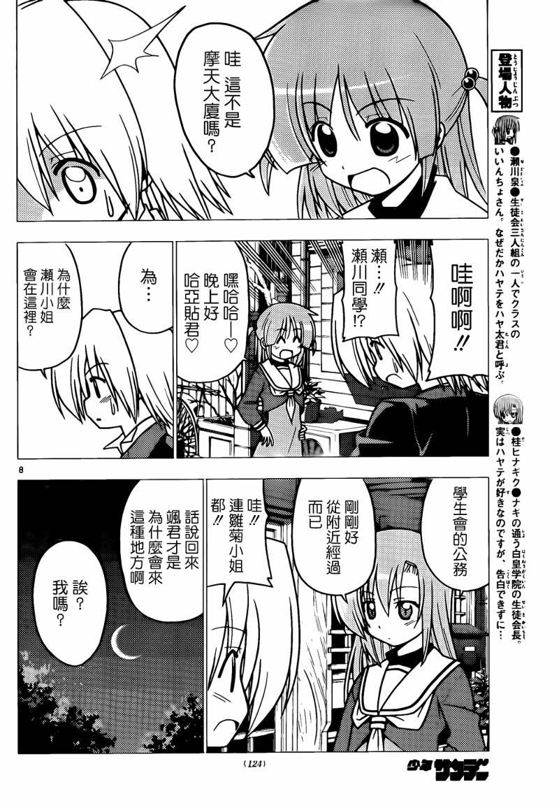 第274话