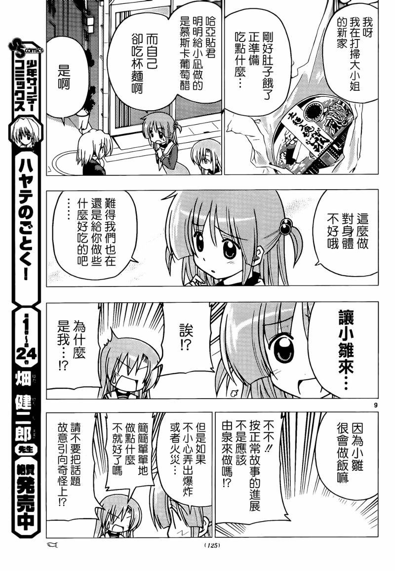第274话
