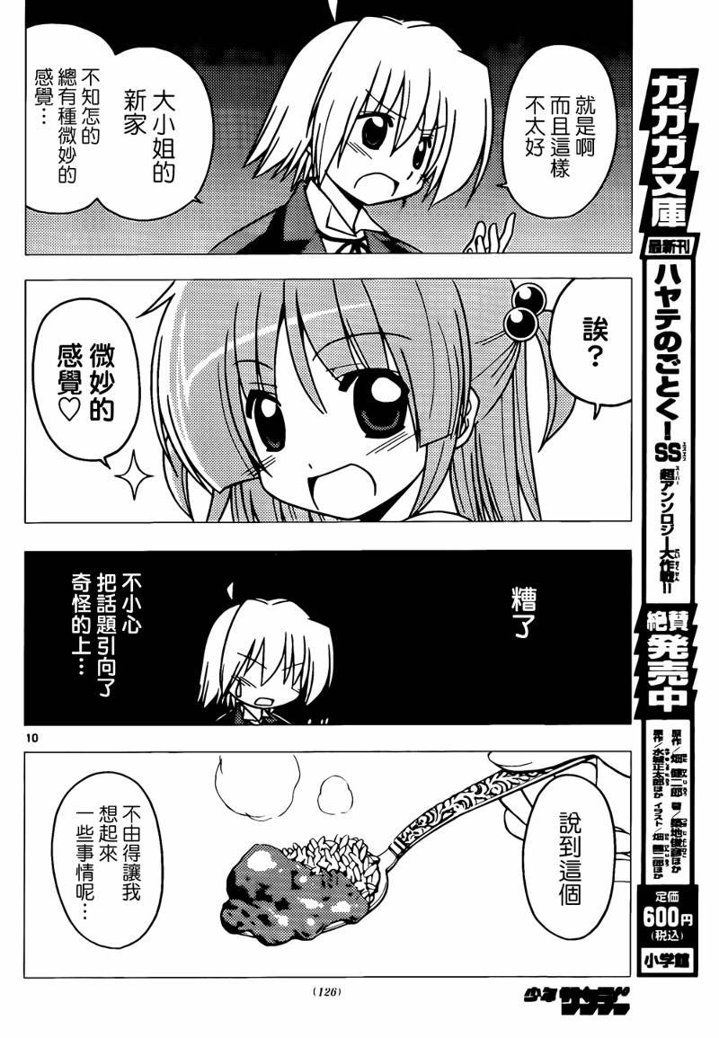 第274话