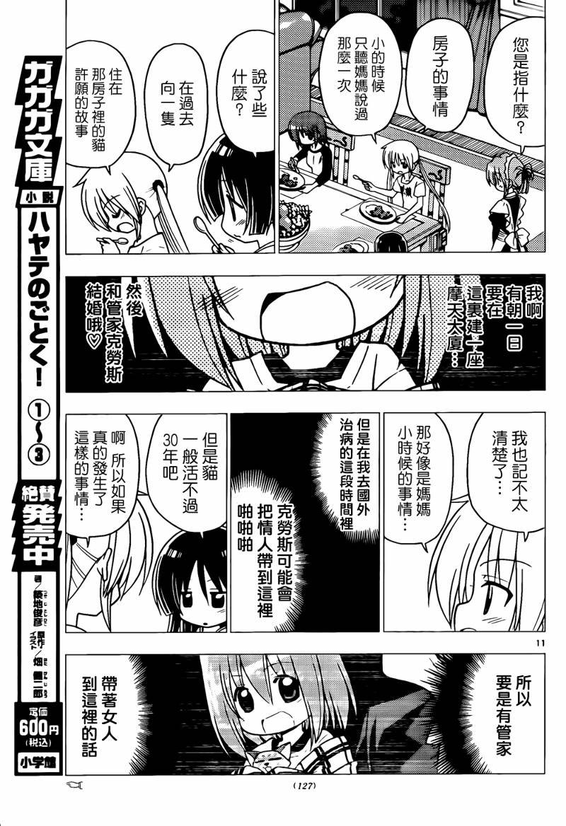 第274话