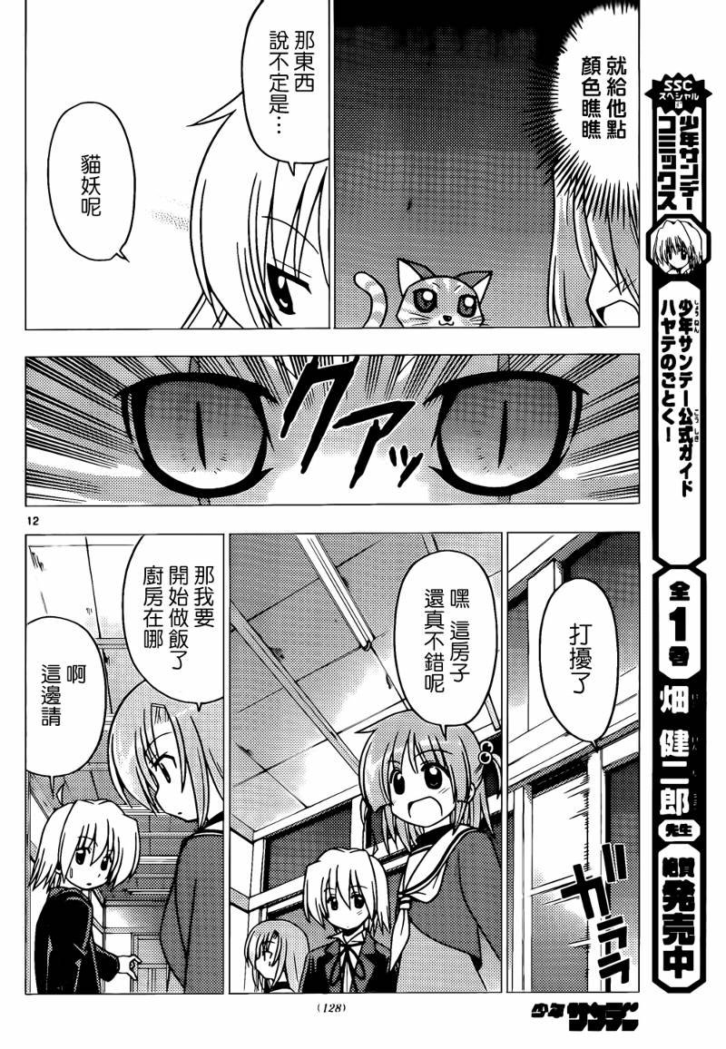 第274话