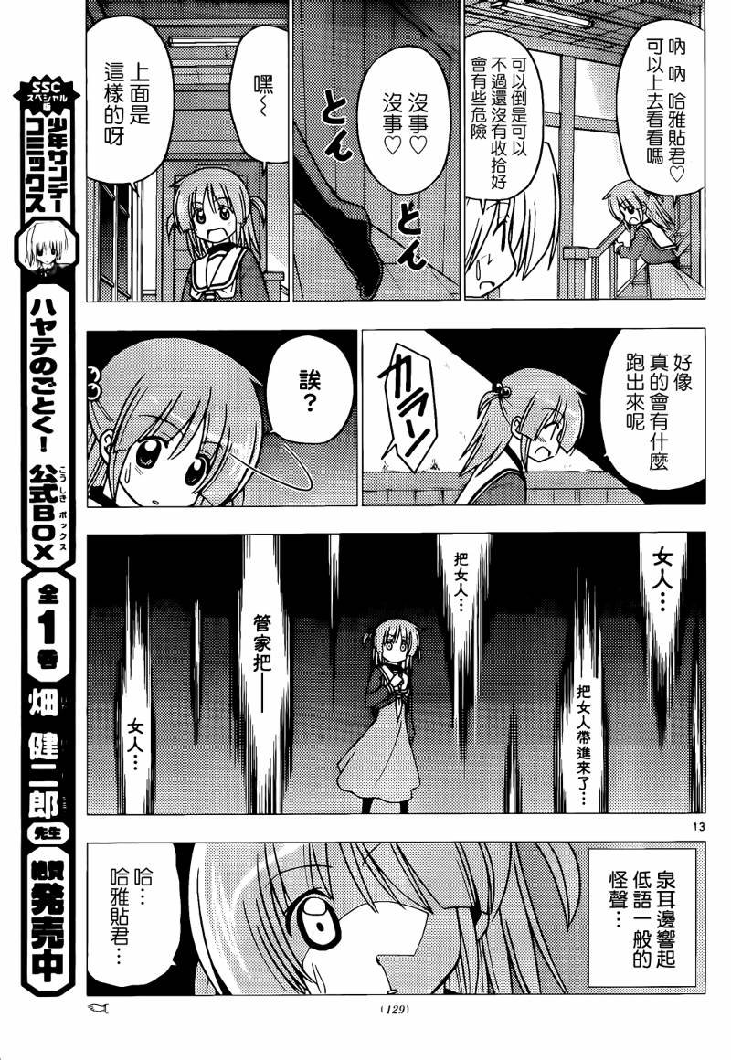 第274话
