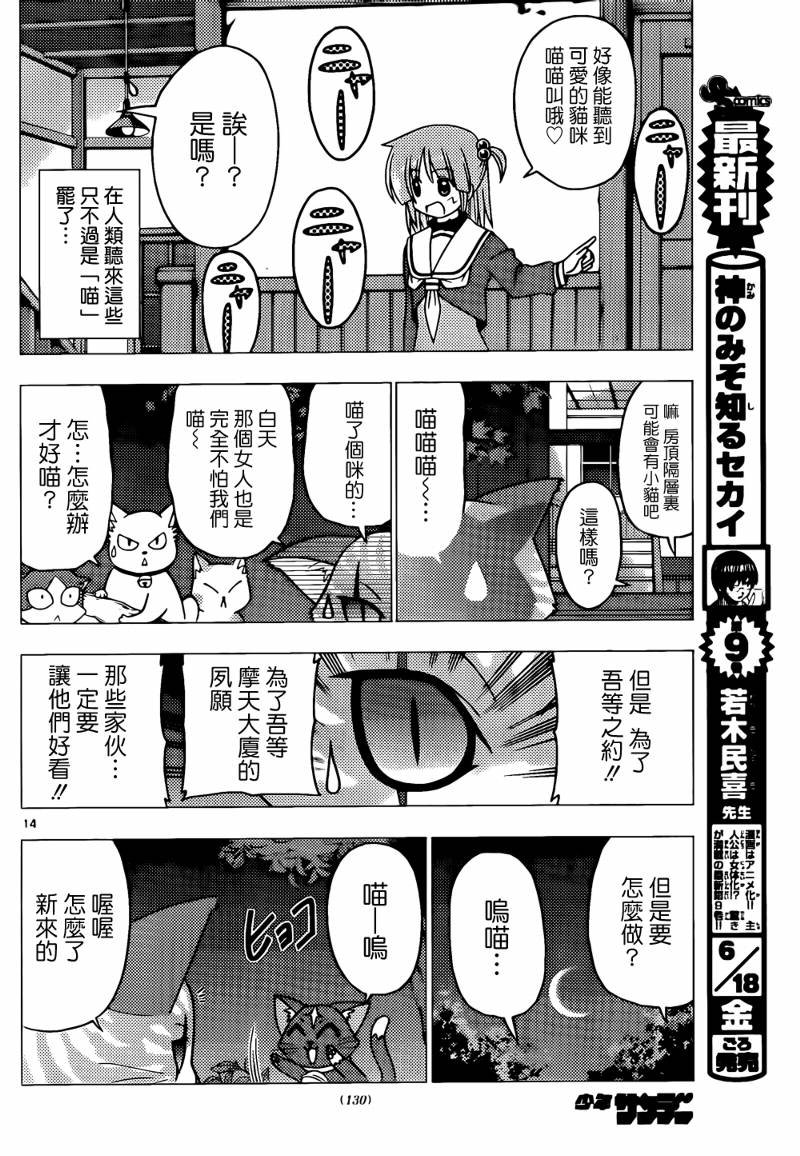 第274话