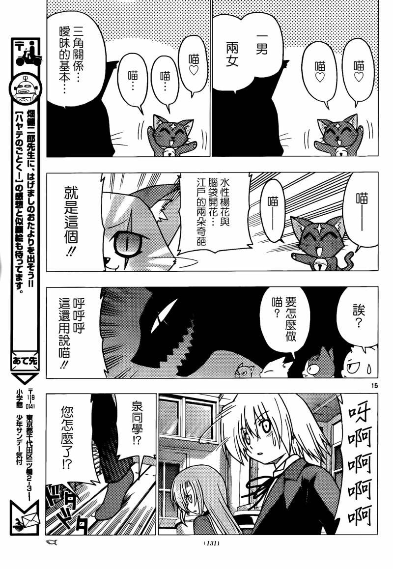 第274话