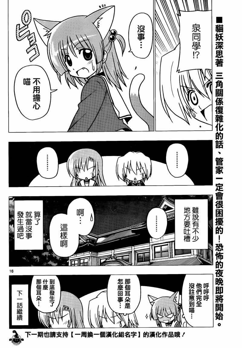 第274话
