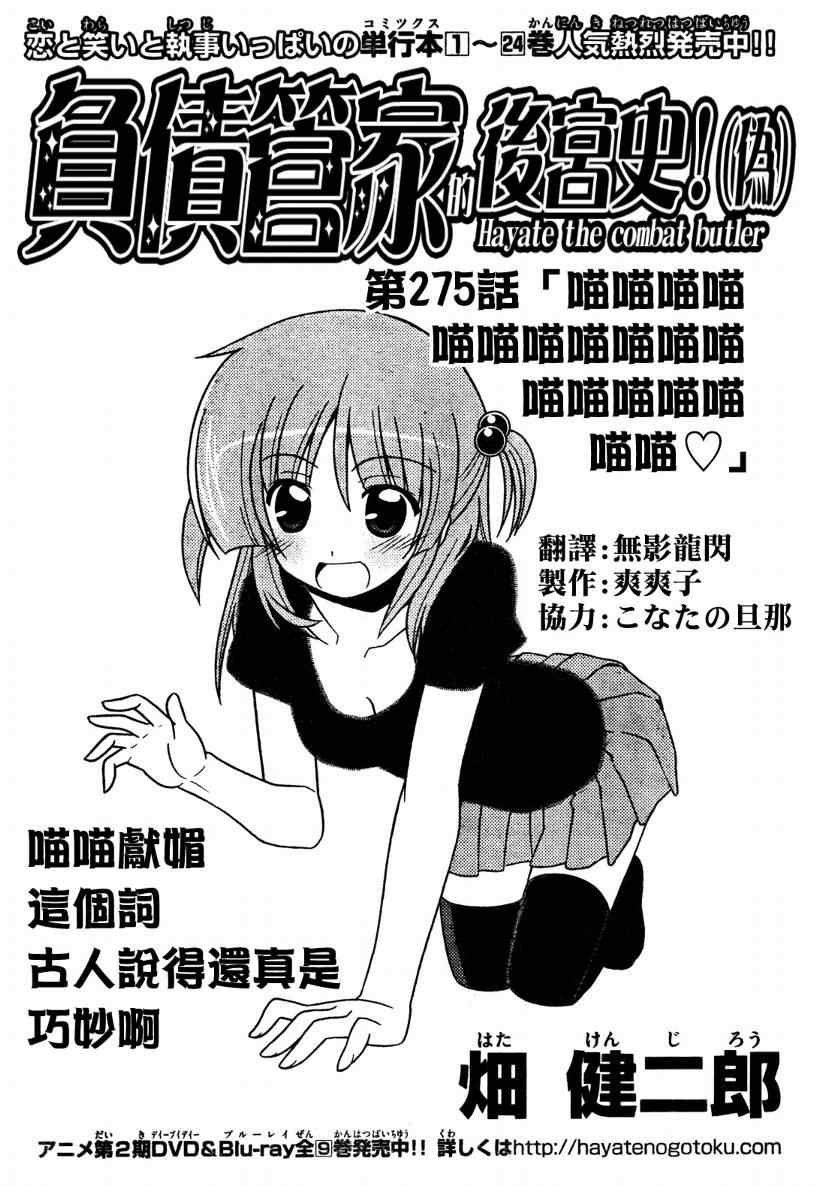 第275话