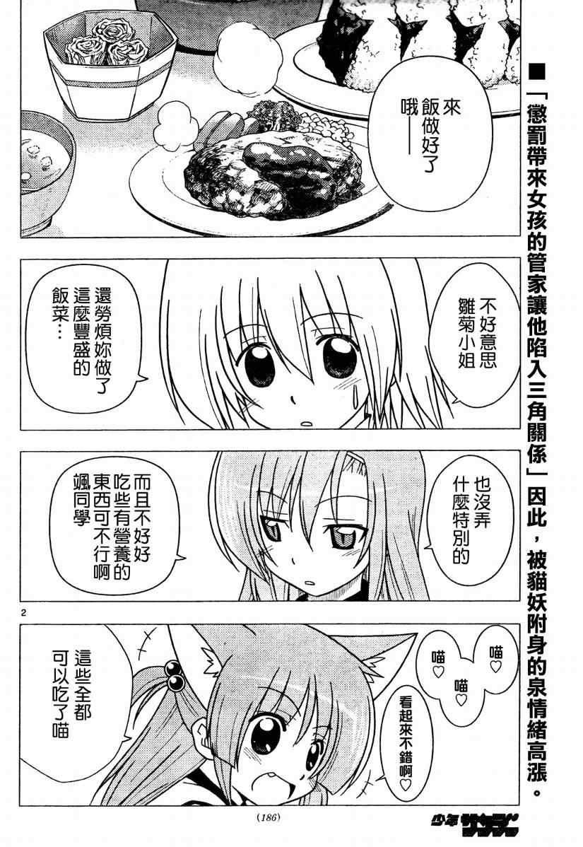 第275话