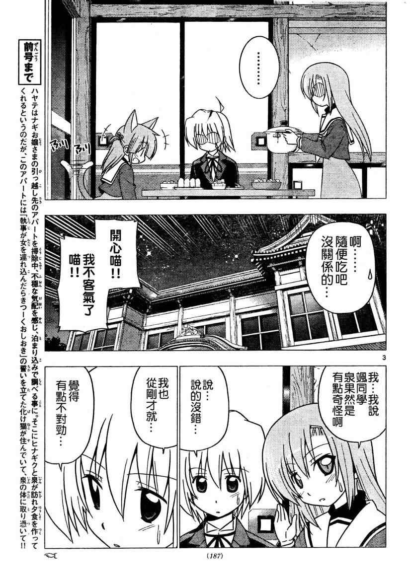 第275话