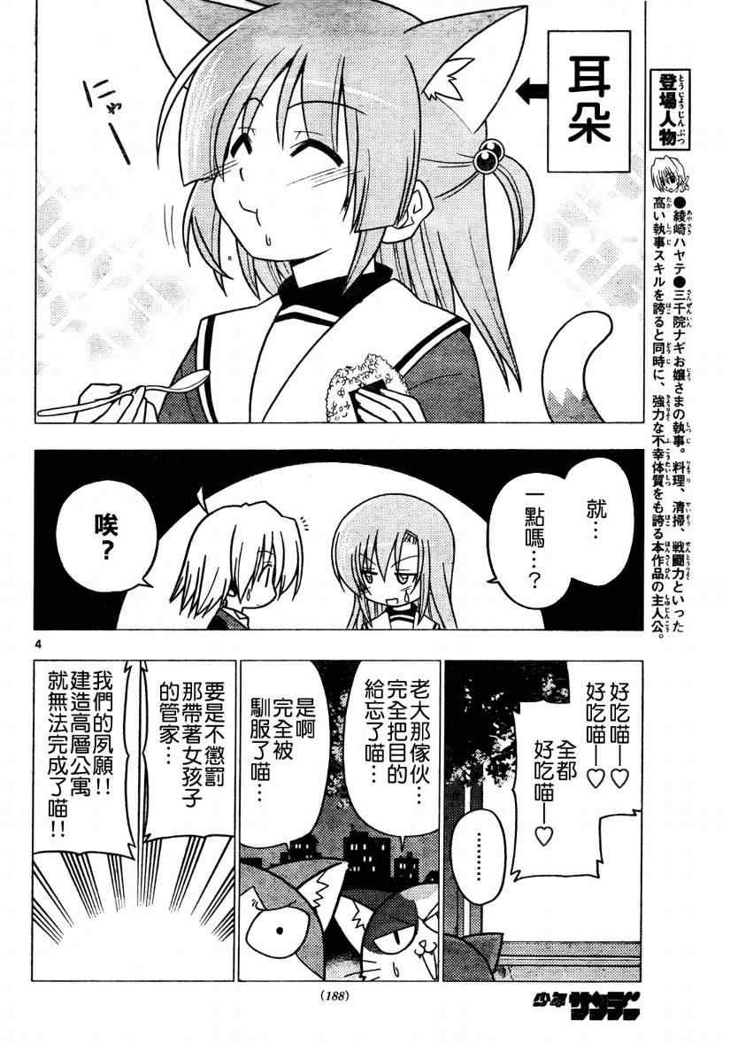 第275话