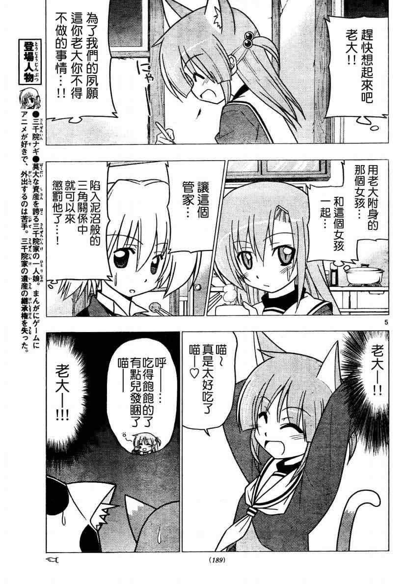 第275话