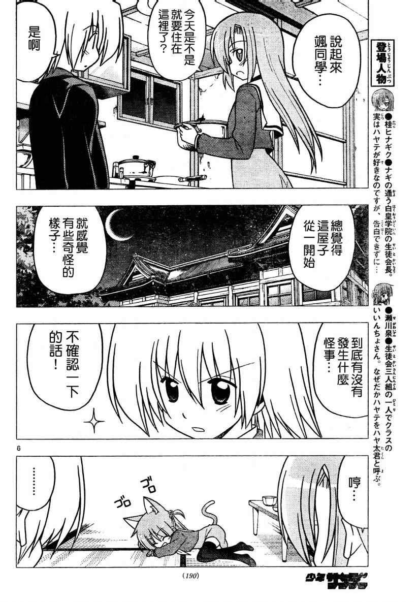 第275话