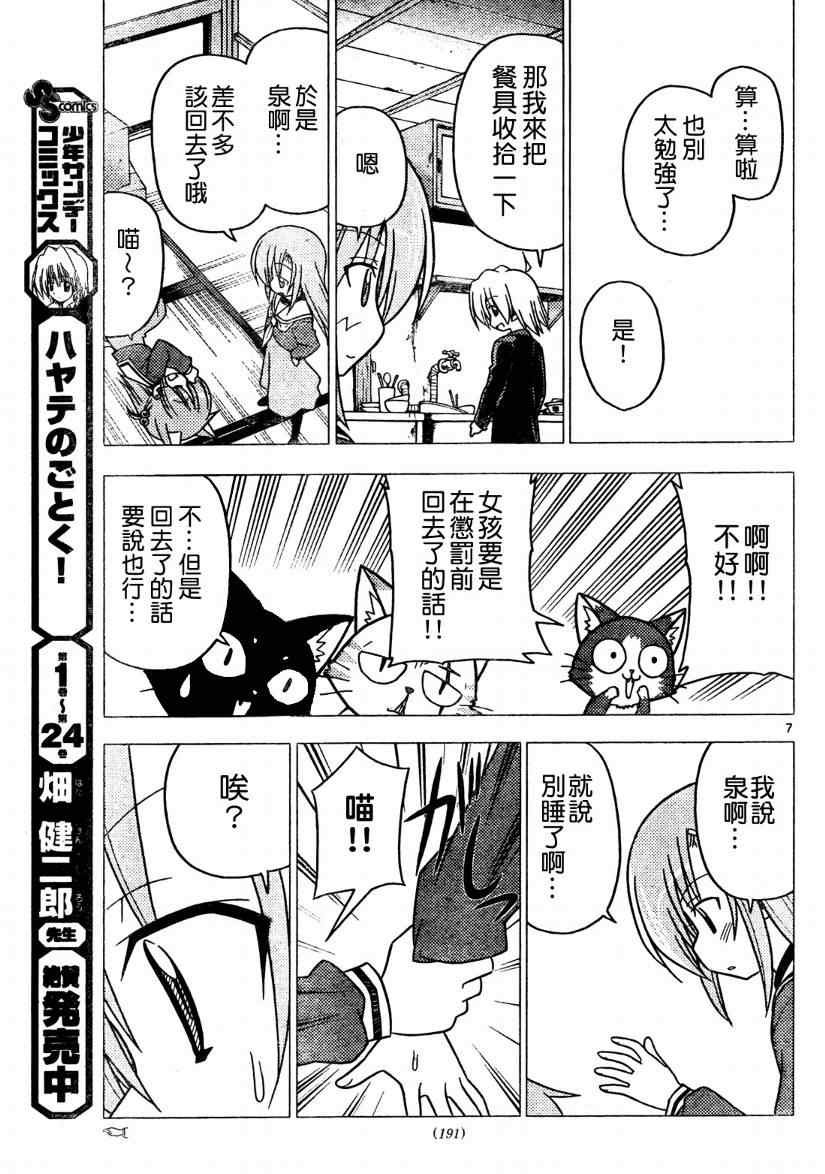 第275话