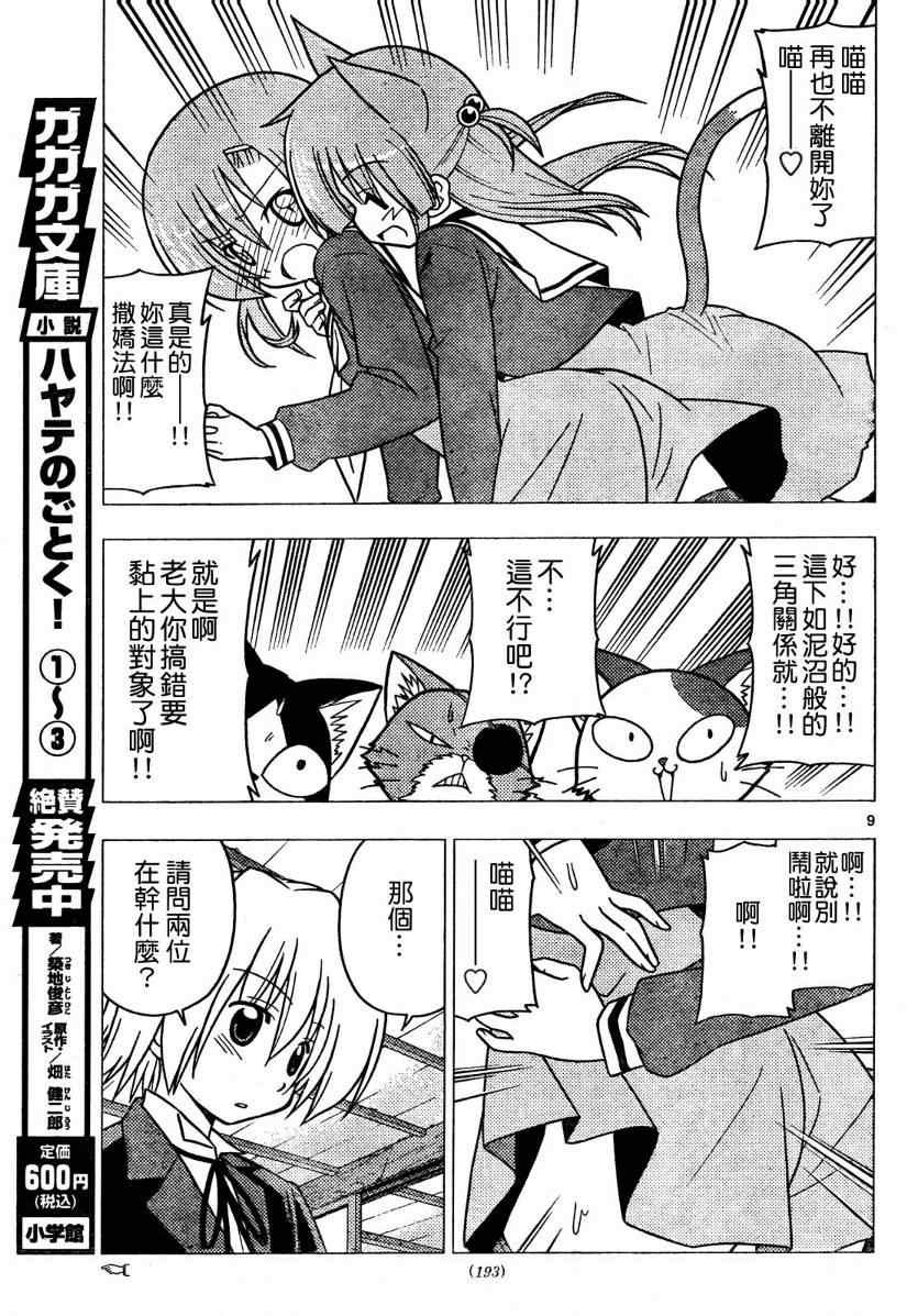 第275话
