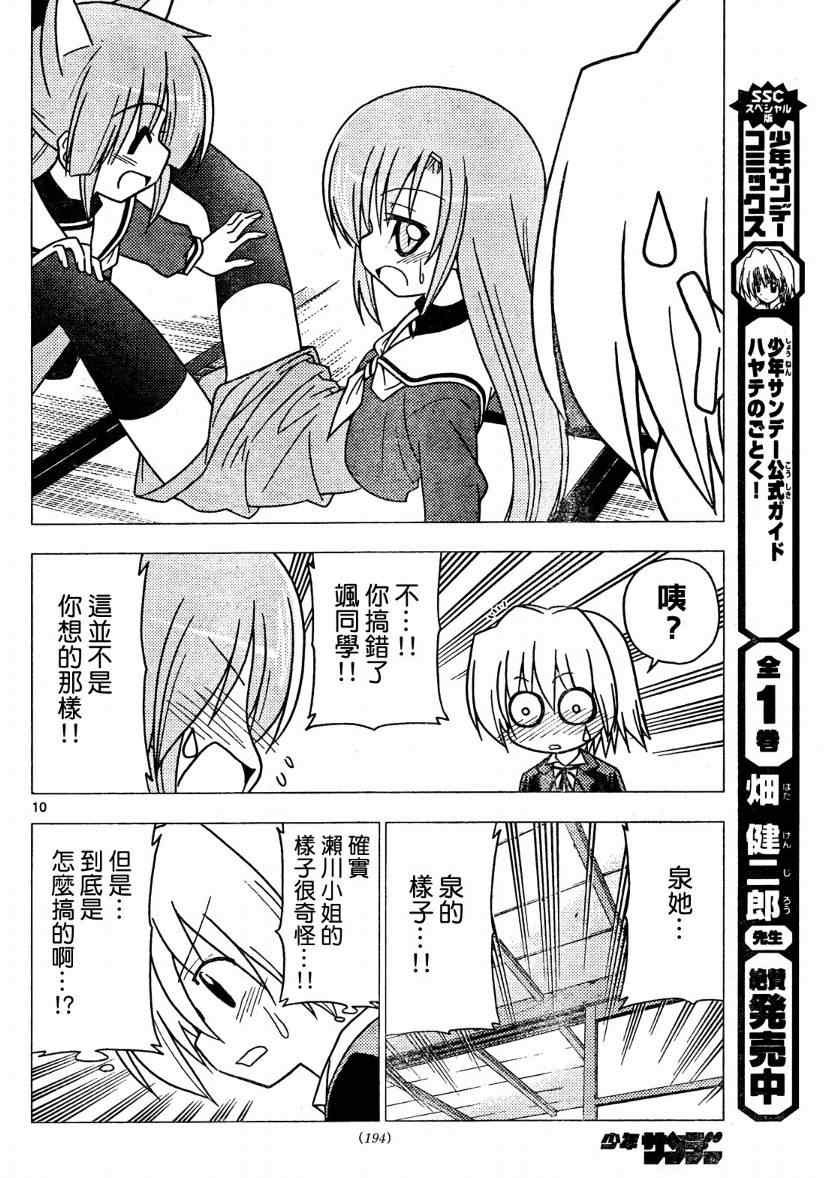 第275话
