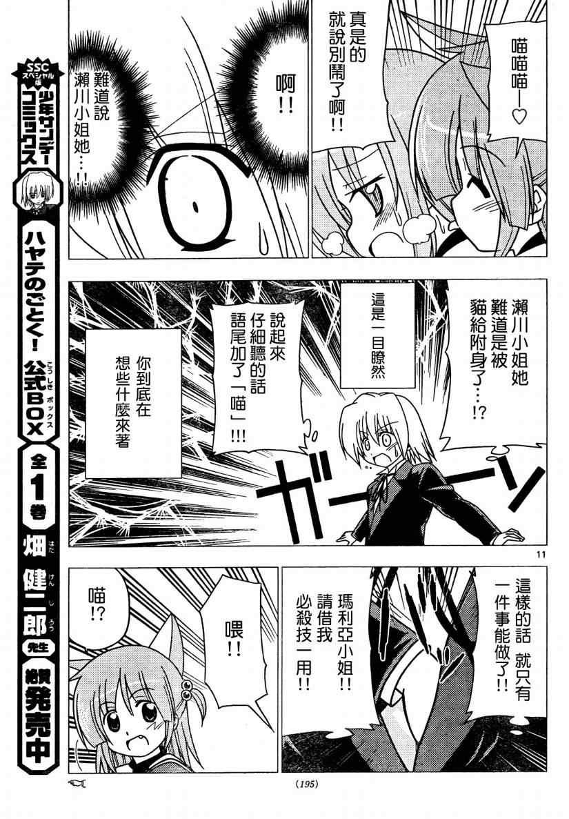 第275话