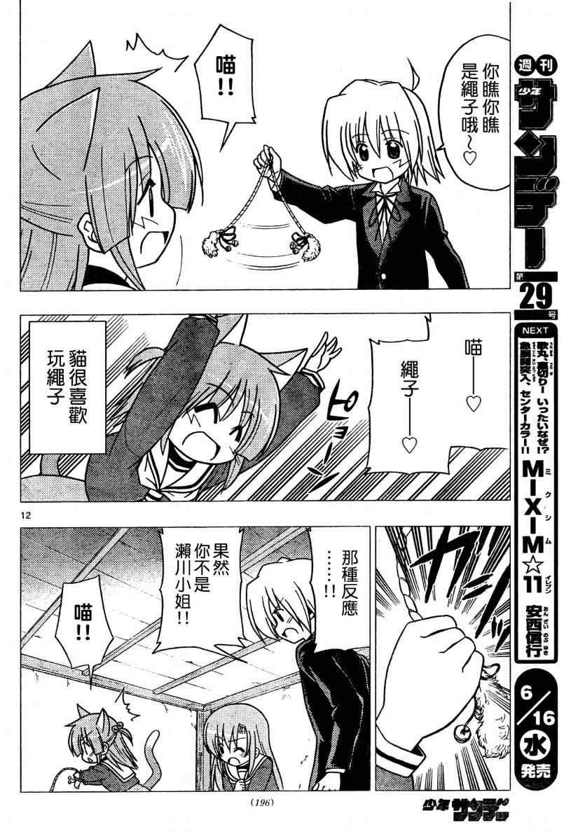 第275话
