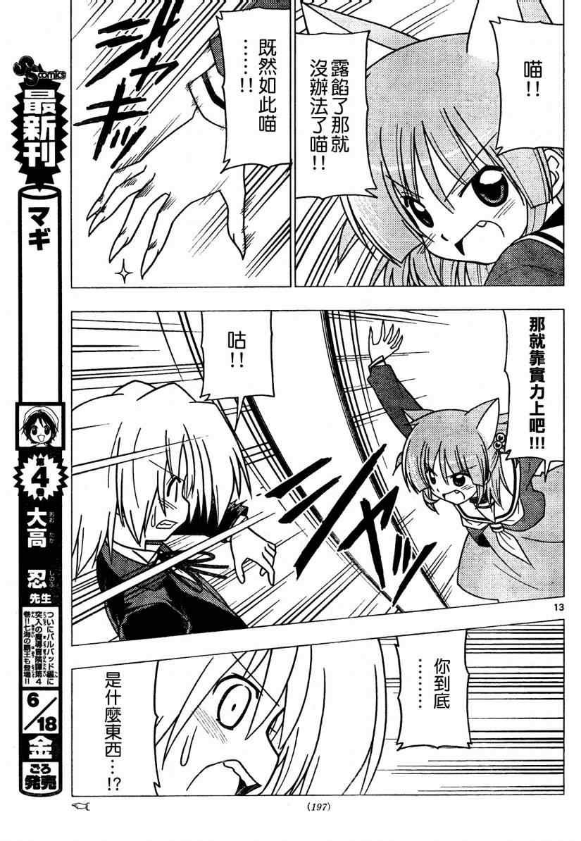 第275话