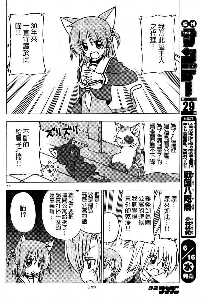 第275话