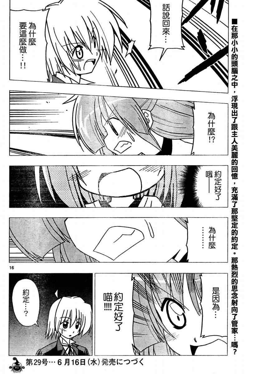 第275话