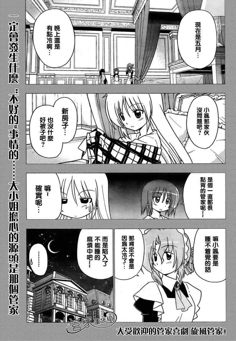 第276话