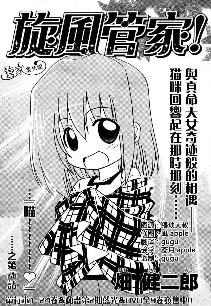 第276话