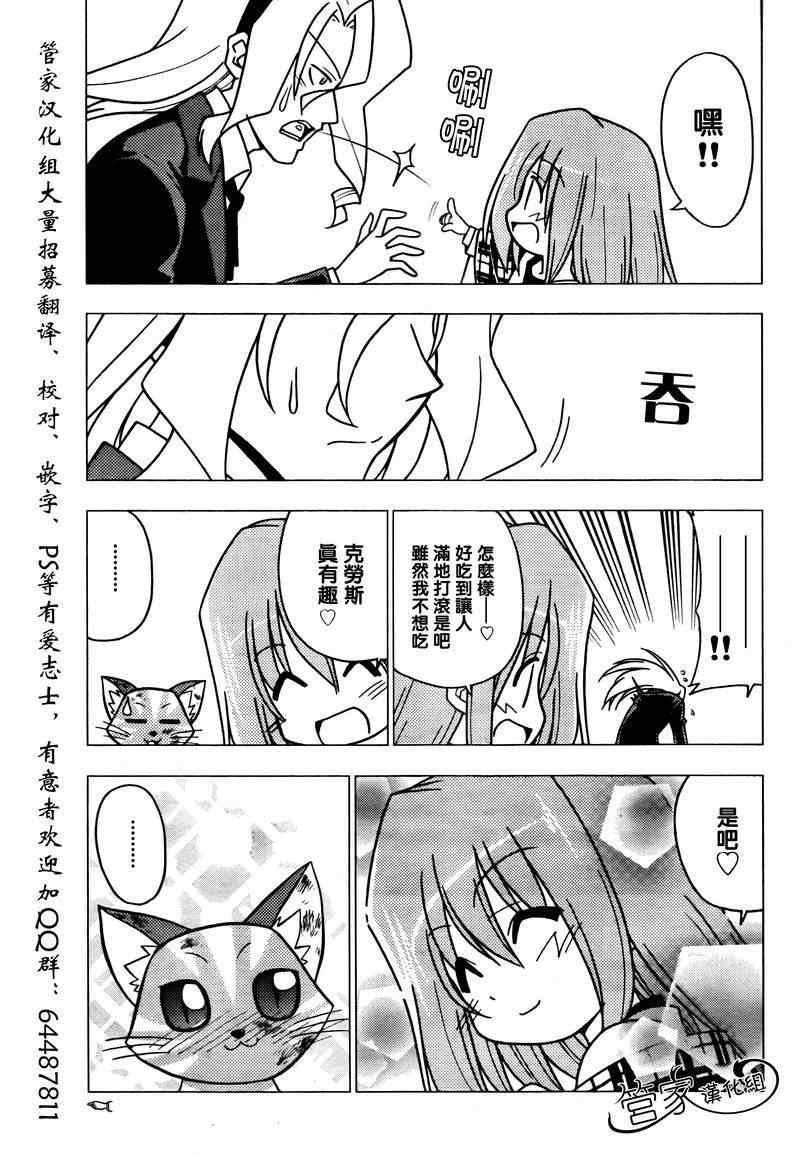 第276话