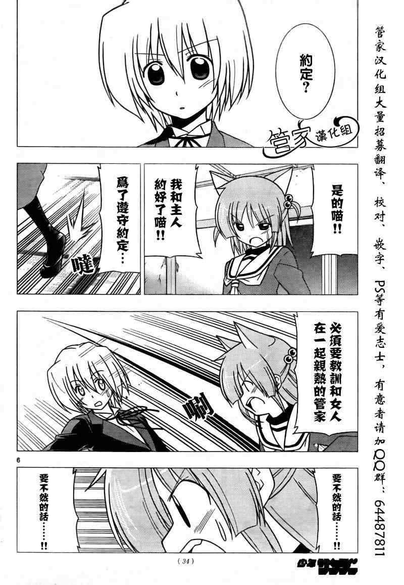第276话