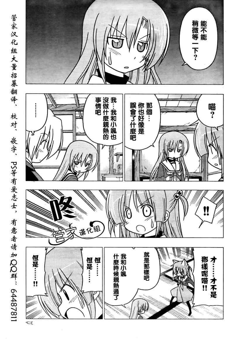 第276话