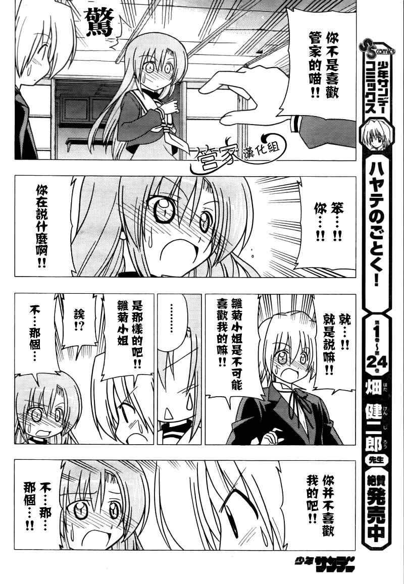 第276话