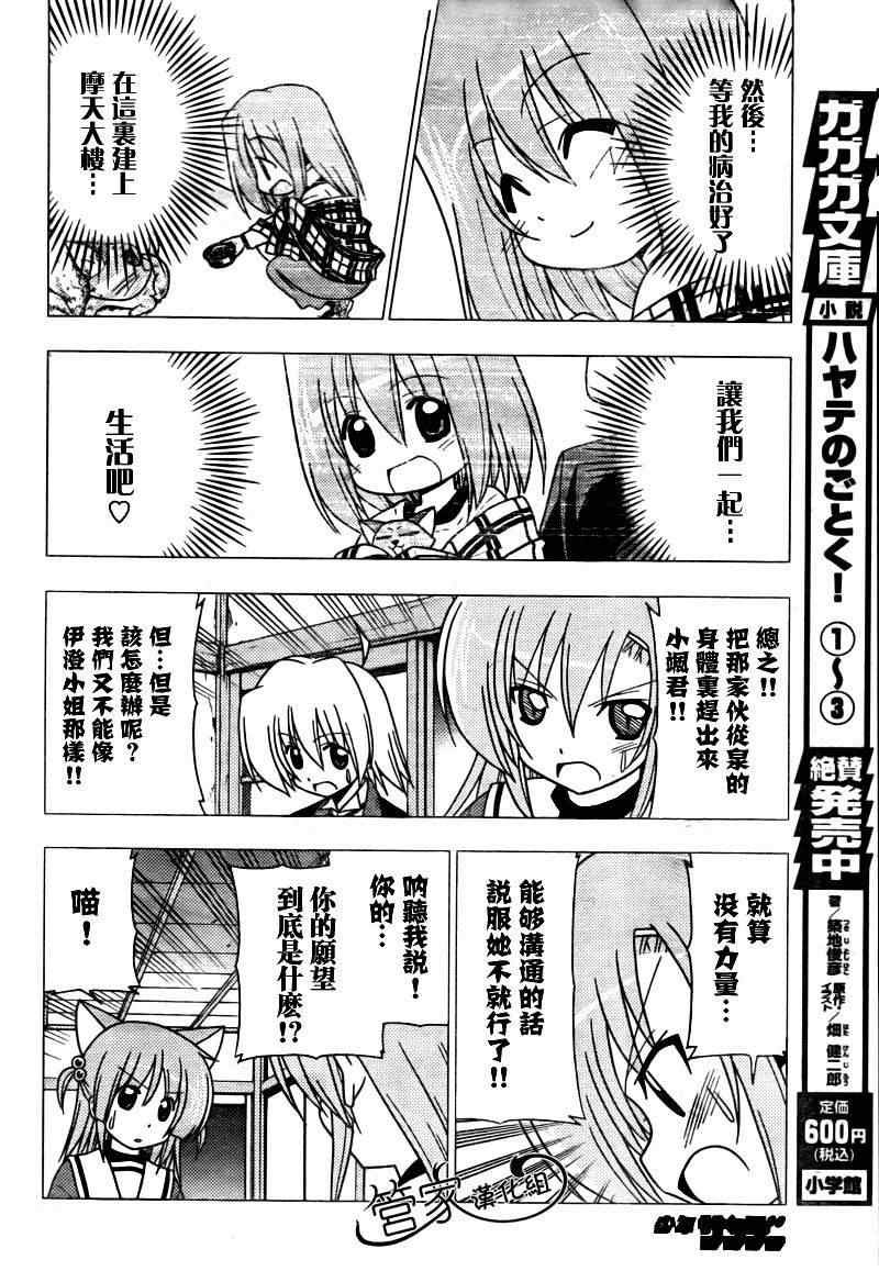 第276话