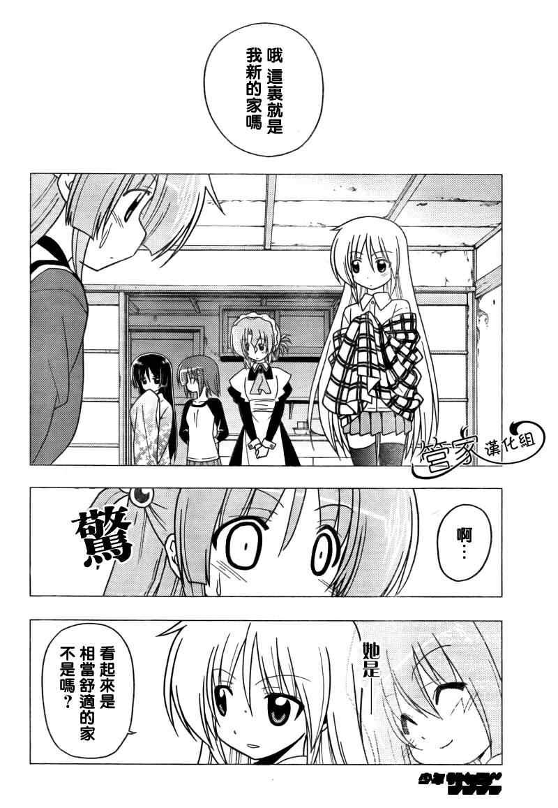 第276话