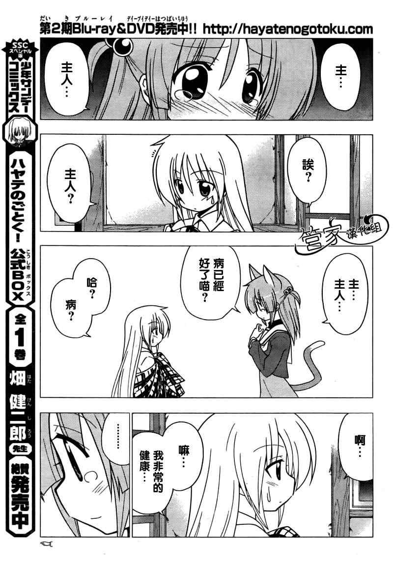 第276话