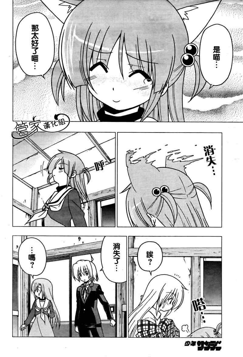 第276话