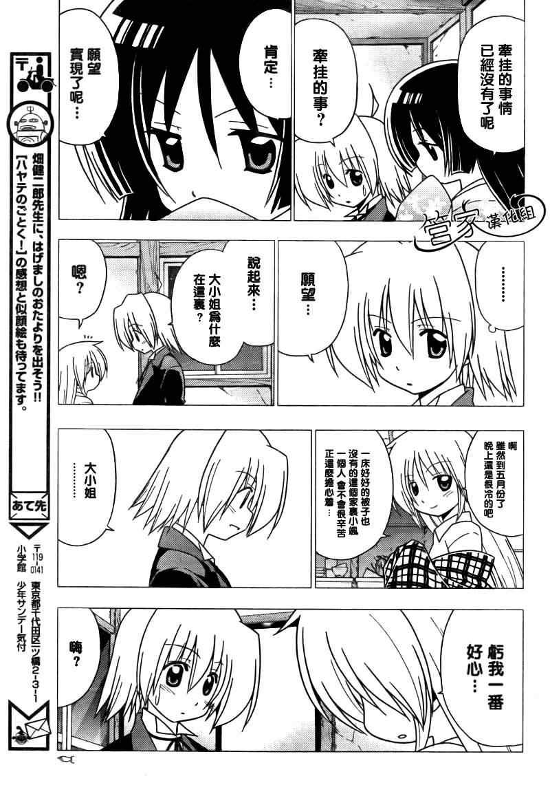 第276话