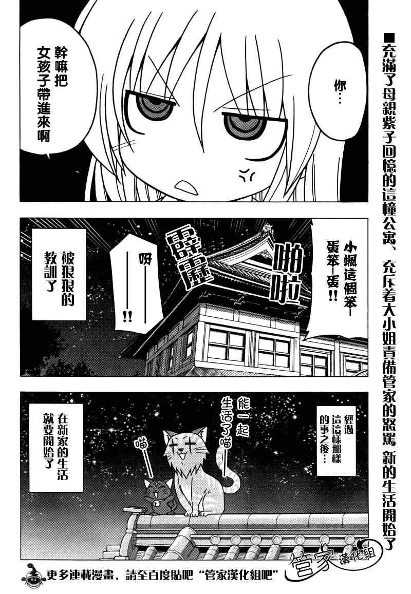 第276话