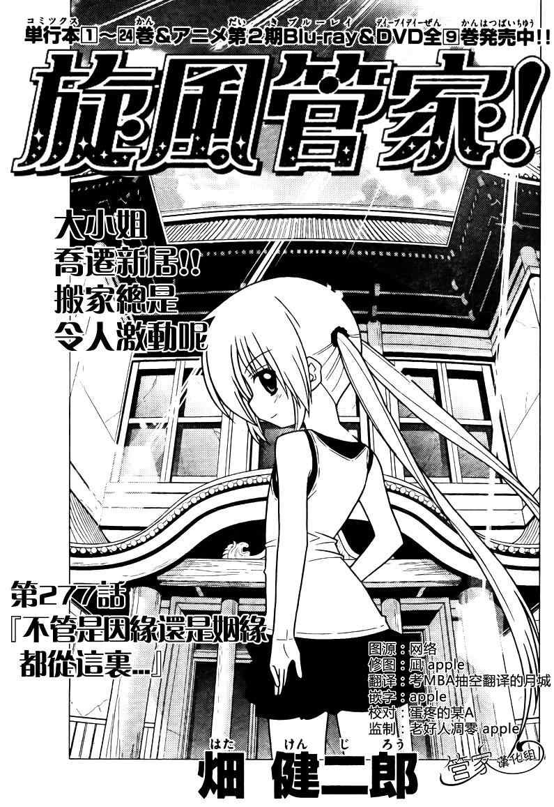 第277话