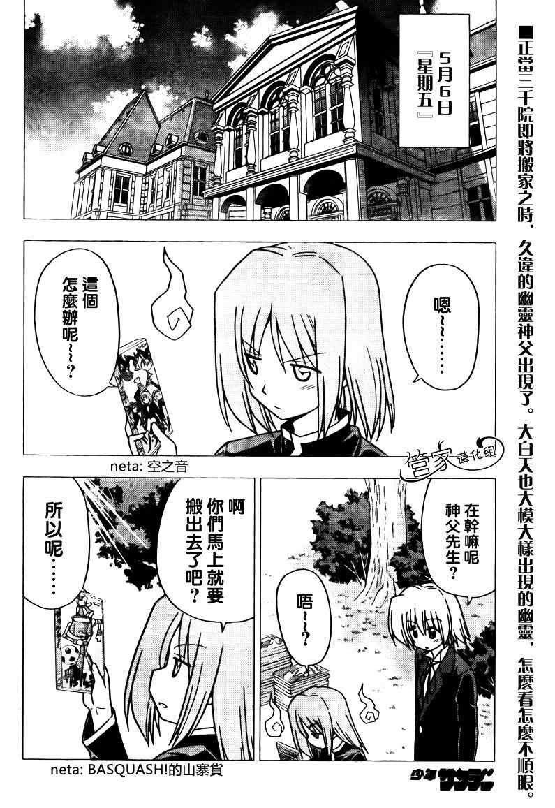 第277话