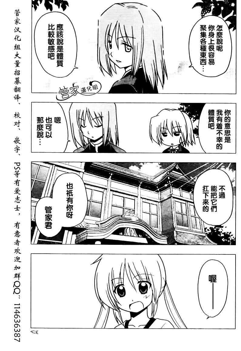 第277话