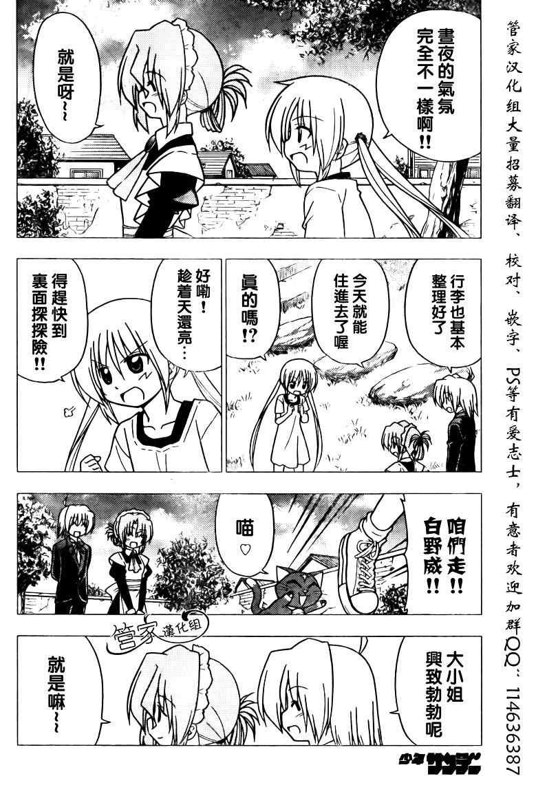 第277话